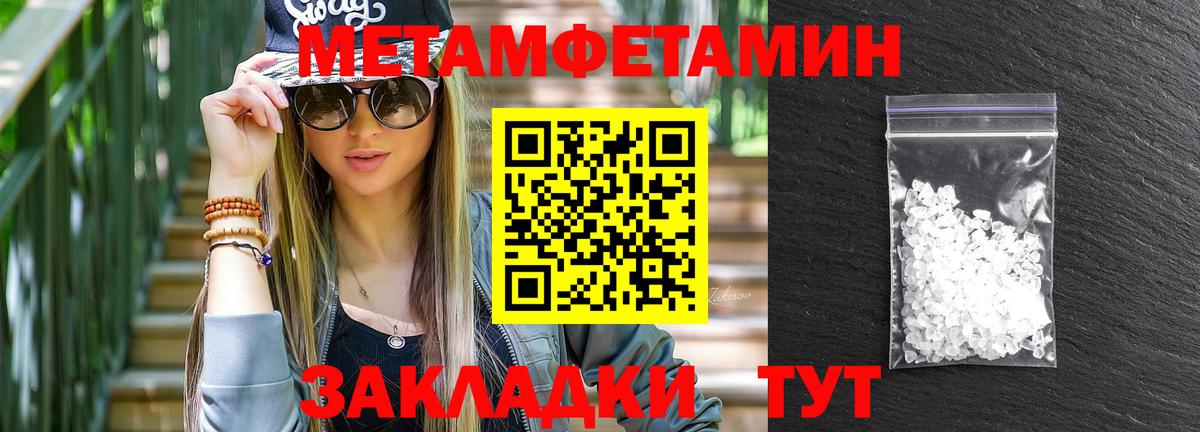 АМФ Premium  АМФЕТАМИН  Барабинск  Вход с VPN 