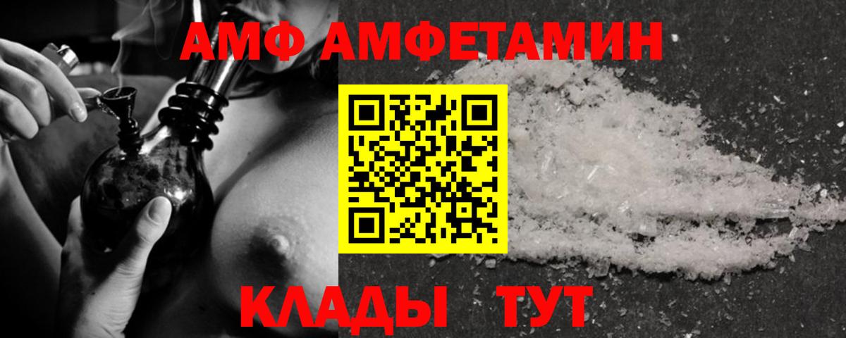 АМФ Premium Барабинск
