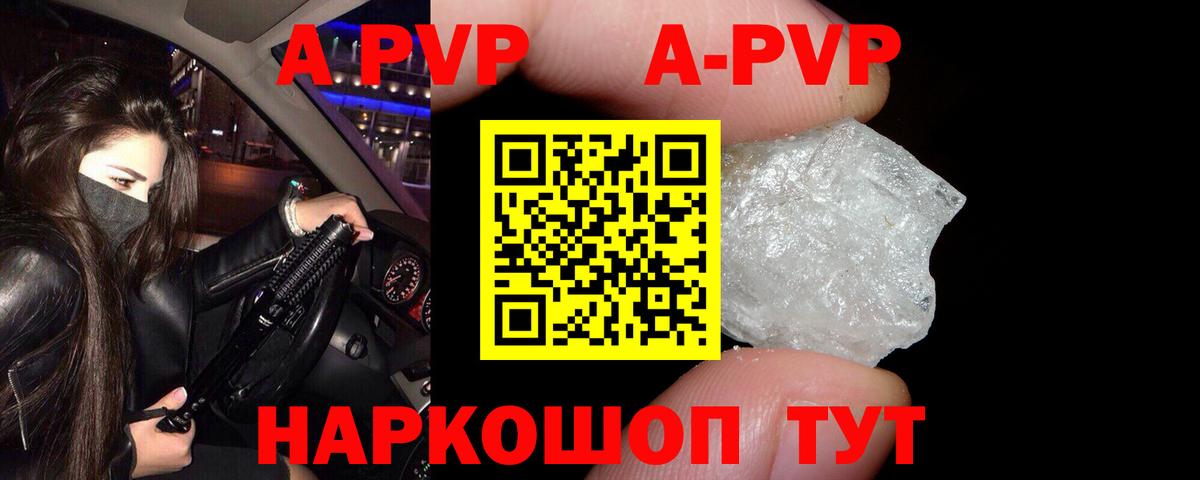 Барабинск  A-PVP Crystall  Alpha-PVP мука  Alpha PVP крисы CK  Вход с VPN 