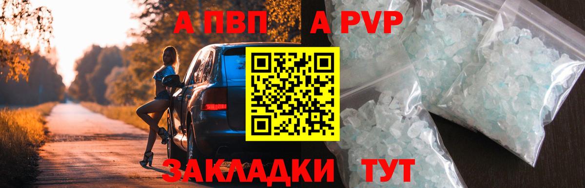 Alpha PVP СК КРИС Барабинск