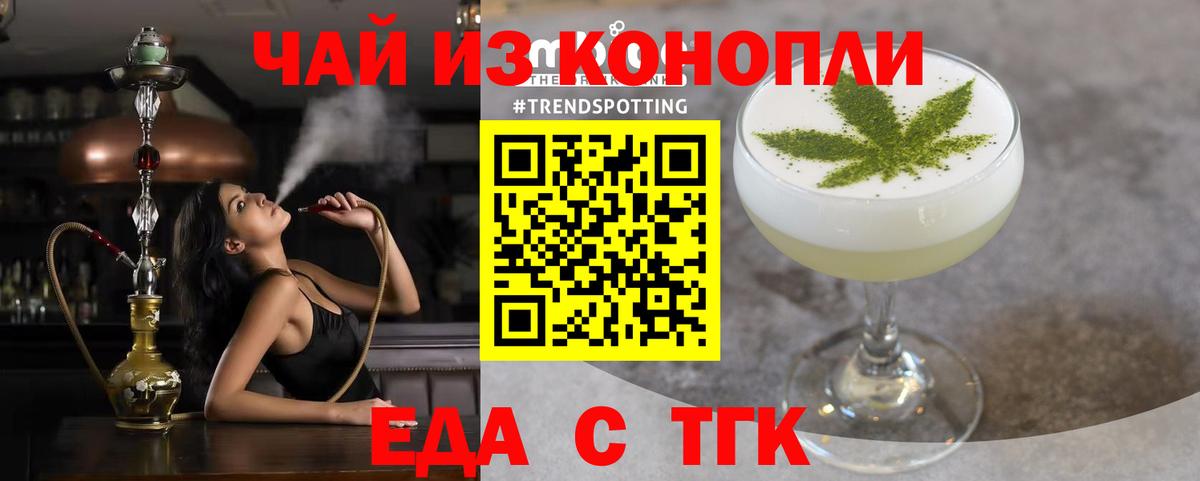 Барабинск  Печенье с ТГК марихуана  Вход с VPN 