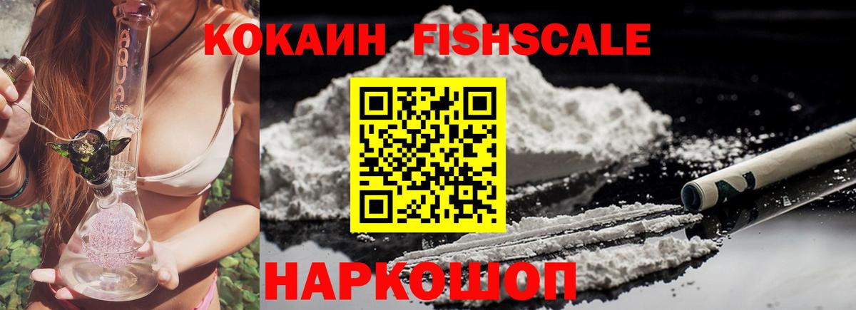 Кокаин 97% Барабинск