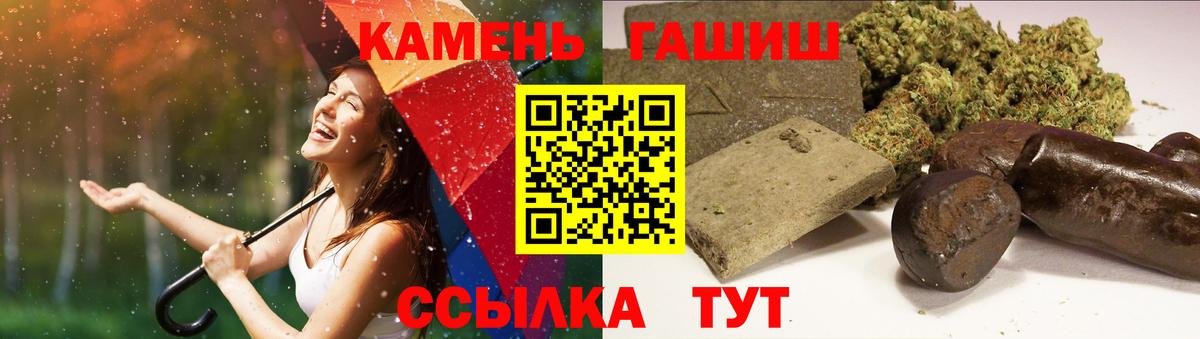 ГАШИШ Premium  ГАШ  Барабинск  Вход с VPN 
