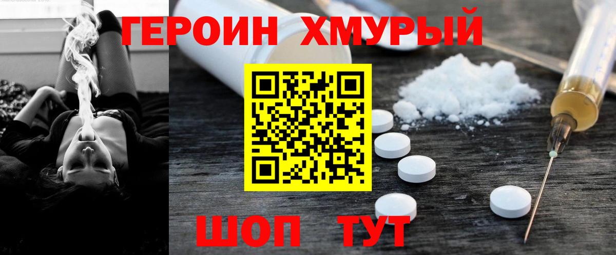 Героин Афган Барабинск