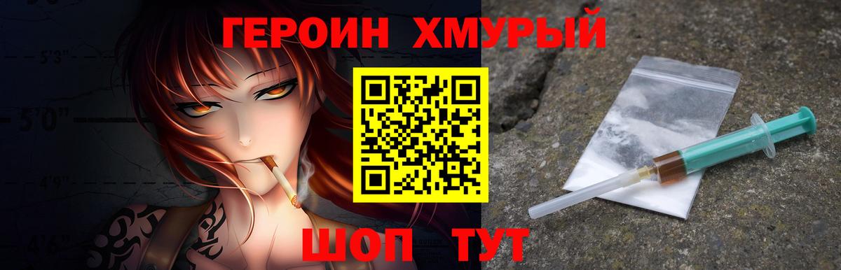 Барабинск  Героин гречка  Героин  Вход с VPN 