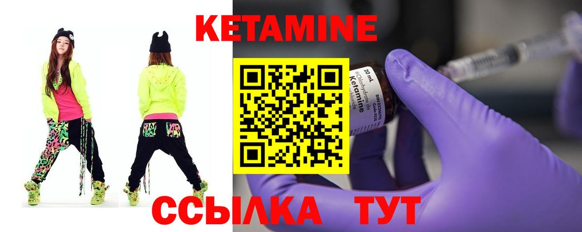 КЕТАМИН ketamine Барабинск