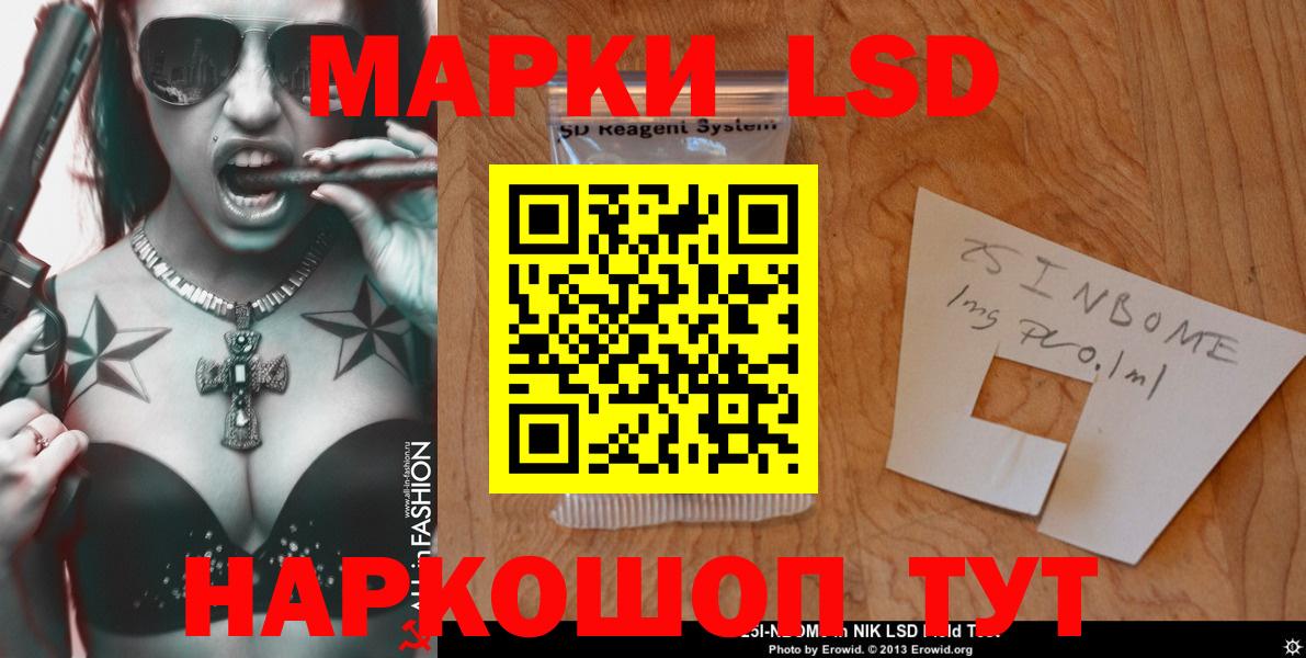 Лсд 25 экстази ecstasy Барабинск