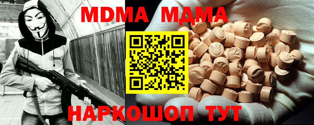 Барабинск  МДМА crystal  MDMA VHQ  Вход с VPN 