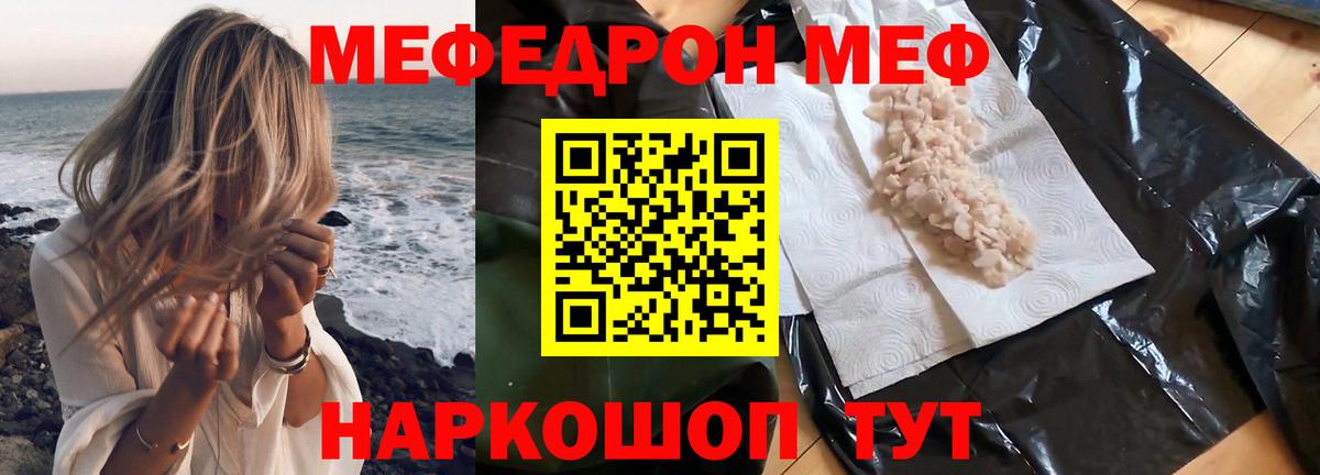 Меф  Барабинск