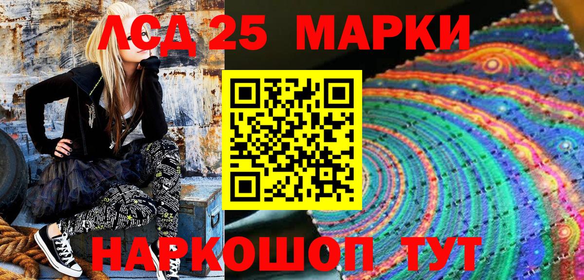 Марки NBOMe 1,5мг Барабинск