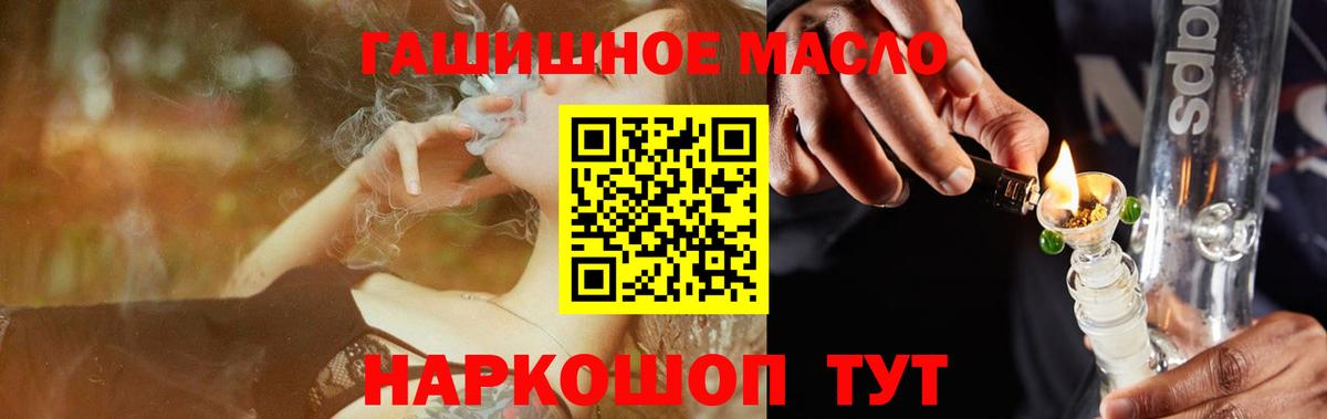 Дистиллят ТГК гашишное масло Барабинск