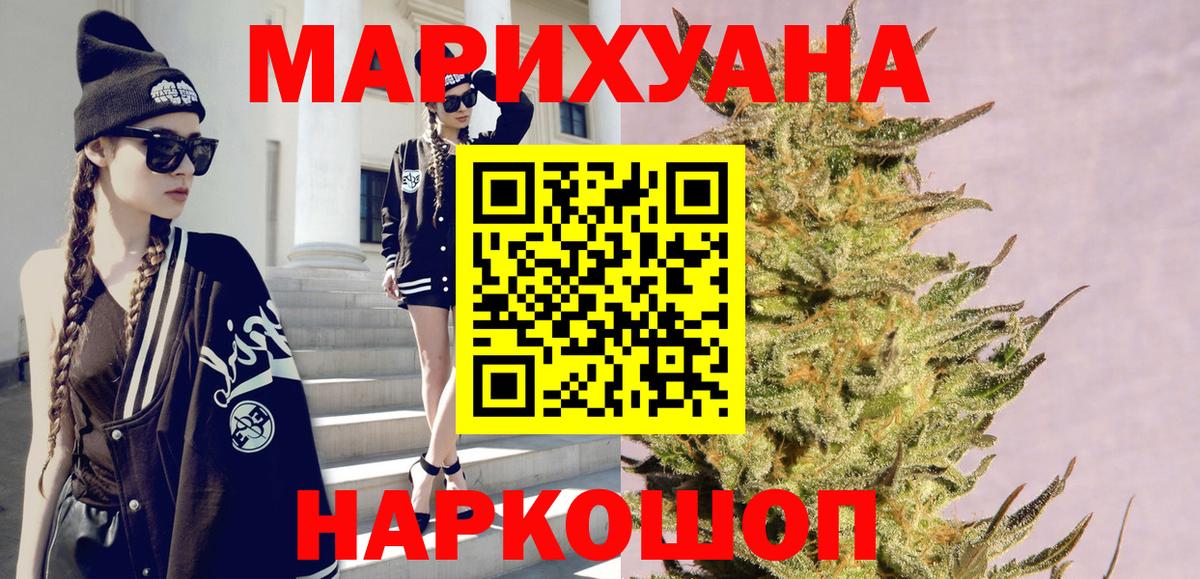 Марихуана тримм Барабинск